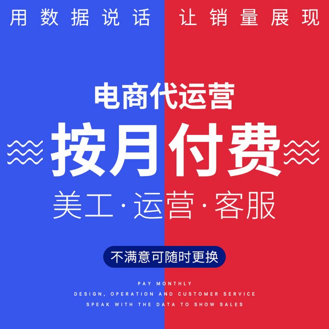淘寶代運(yùn)營(yíng)1一個(gè)月多少錢