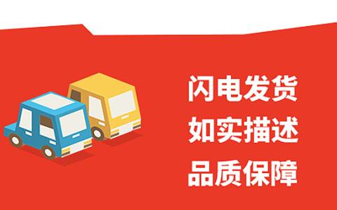淘寶代運營：管好發(fā)貨！你的店鋪就成功了一半！