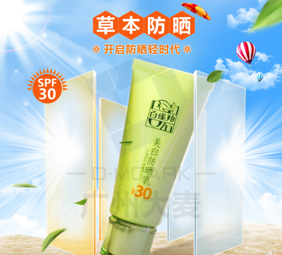 淘寶裝修之banner海報設計技巧和排版方法