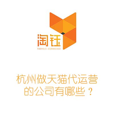 天貓開店所需費(fèi)用及流程 進(jìn)駐要求有哪些
