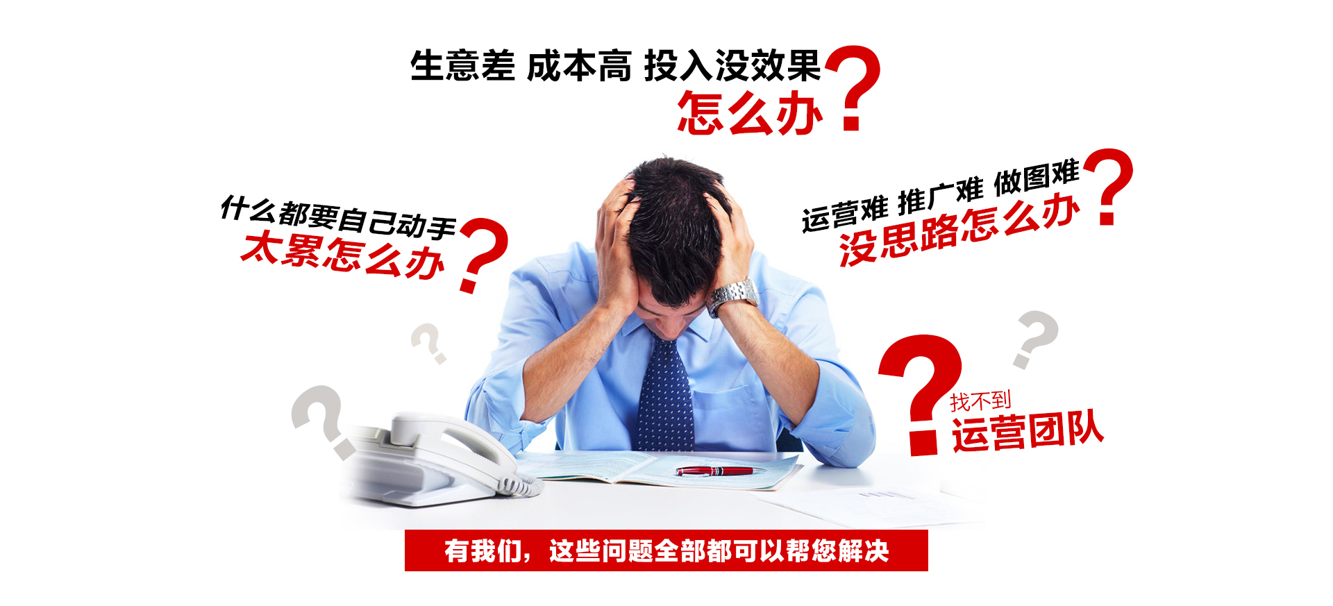 淘寶代運營：有哪些方式可以提高店鋪權重呢?