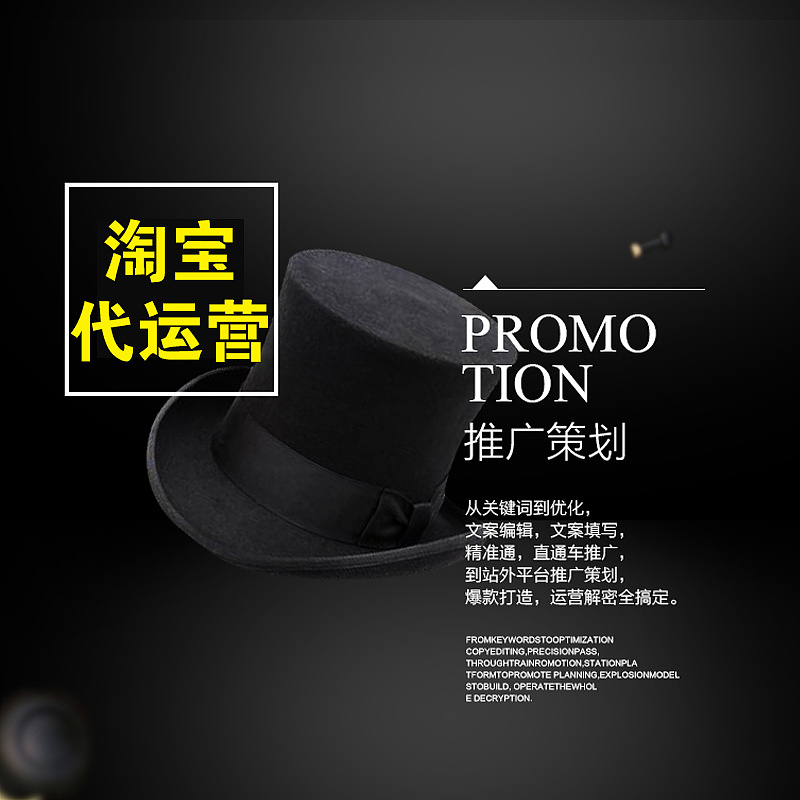 淘寶網店怎么開？淘寶代運營怎么收費？
