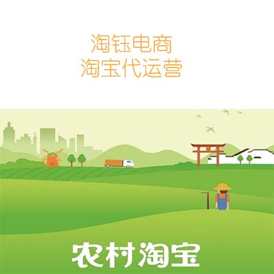 淘寶代運營：淘寶村的認定標準是什么 四大中國淘寶村在哪里