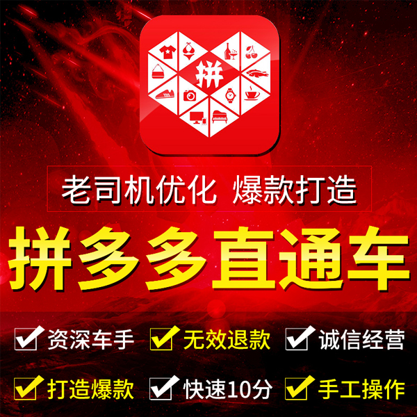 拼多多代運營：淘寶和拼多多哪個更賺錢 淘寶和拼多多的區別是什么？