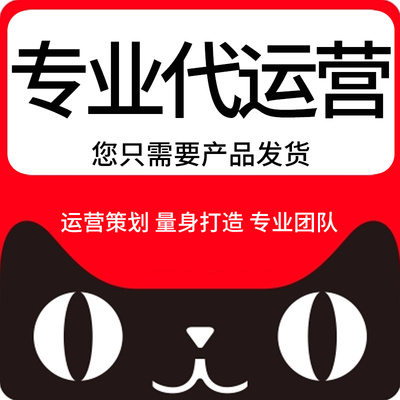 天貓代運(yùn)營：天貓一元秒殺技巧分享 設(shè)置秒殺活動的方法