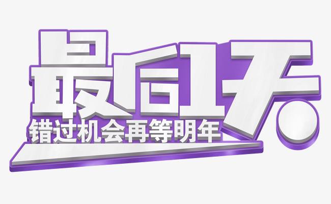 淘寶代運(yùn)營：這些時(shí)限性文案不能再用了！