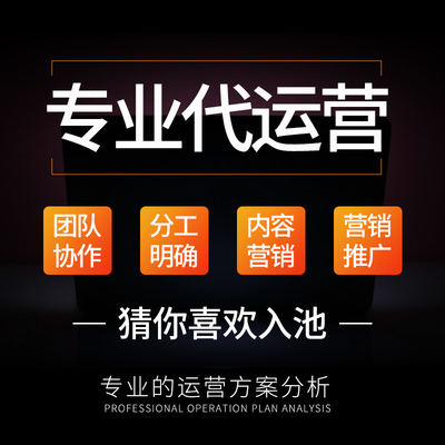 淘寶代運(yùn)營：開服裝網(wǎng)店沒銷量怎么辦？