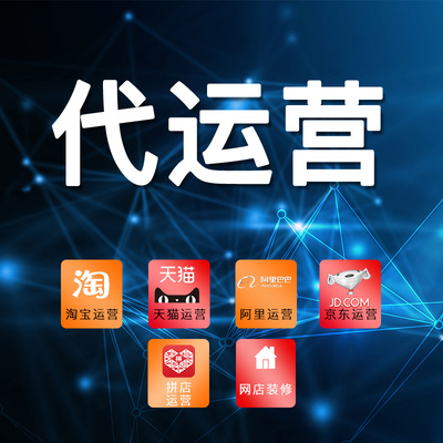 淘寶代運營：淘寶直通車如何用拖價法把ppc降低?