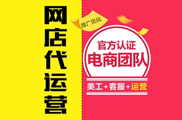 網店代運營：網店類目裝修模板與產品描述裝修模板的區別