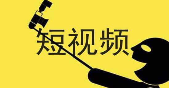 淘寶代運(yùn)營：重要通知！淘寶短視頻新版分層公示