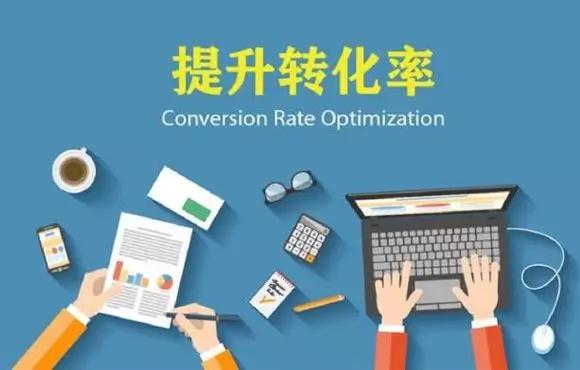 淘寶代運營：提升轉化率和客單價的細節問題