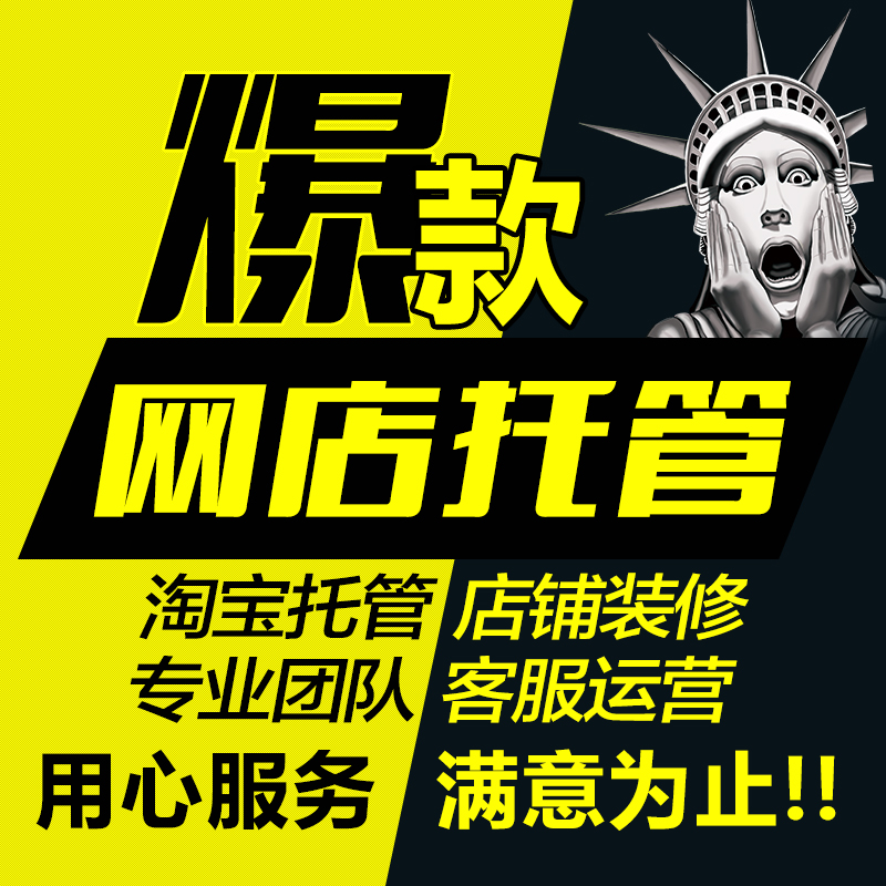 淘寶代運(yùn)營：賣家如何學(xué)會定價？