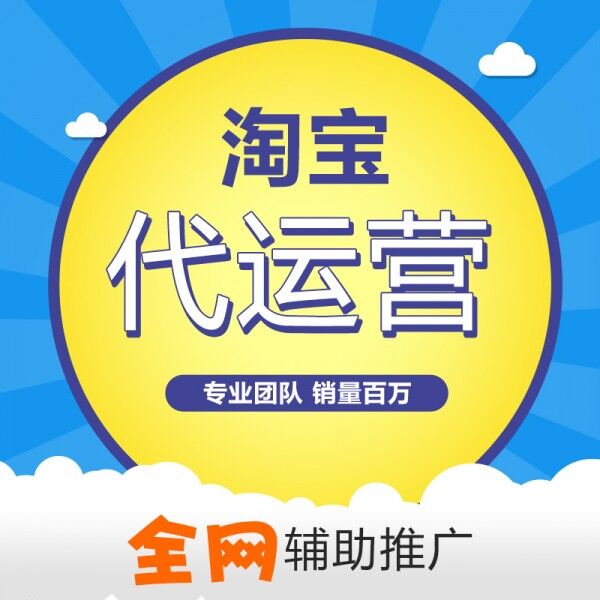 天貓代運營：達摩盤人群數據采集與畫像圖