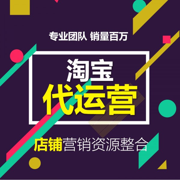 淘寶中小賣家如何提高轉化率？